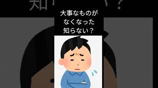 犯人は誰？ #ぴよこおばちゃん