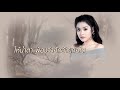 ฝังไว้กลางใจ ประกอบละคร ปอบผีเจ้า ธัญญ่า อาร์สยาม official audio