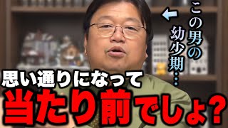 【幼少期と家庭環境】異常なほど怖がりの父親..教祖の母親..心臓弁膜症で王子様の様に育てられた男【岡田斗司夫/切り抜き】