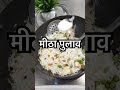 meetha pulao मेरे पति का फेवरेट मीठा पुलाव sweet pulao easy recipe trending viral shortsvideo