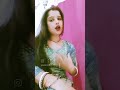 # shorts video viral super se upar dosar ke kahe dekhe ho 🙈☺️😉🥰