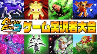 モンスターファーム２で23体育成 しよう ドラゴン編二体目