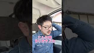 【要注意】エンジントラブル⁉️ちゅんちゅんしたら危険かも！？【車のトラブル】#shorts