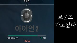 세이지 통곡의벽 아이언 탈출가능해?