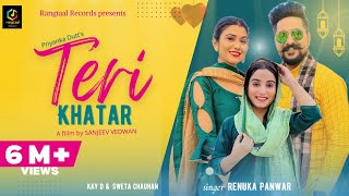 Teri Khatar ( Nandi Ke Beera) | Renuka Panwar | Kay D | Sweta Chauhan | Haryanvi Song Haryanvi 2021