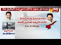 cm ys jagan to launch ysr matsyakara bharosa for ap fishermen sakshi tv