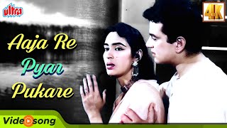 Aaja Re Pyar Pukare Old Sad Song - Nutan | Dharmendra | Lata Mangeshkar | Dil Ne Phir Yaad Kiya