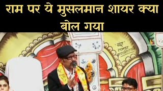 ansar kambari | kavi sammelan | jai shri ram | saurabh srijan | kavi saurabh tiwari