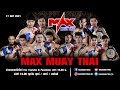 รวมไฮไลท์ คู่มวยสุดมันส์ ในรายการ #MaxMuayThai ประจำวันที 17 กันยายน 2564