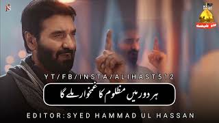 Lyrics Hazrat Imam Hussain alehis salam||Nadeem Sarwar 2022