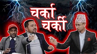 विद्यार्थी नेताहरूको दादागिरी ! प्रचण्डलाई भने स्याल ! क्रान्तिकारी र ने.वि संघको चर्काचर्की