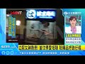 瘦小女賊看準娃娃機　1分半內迅速偷錢閃人｜三立新聞台