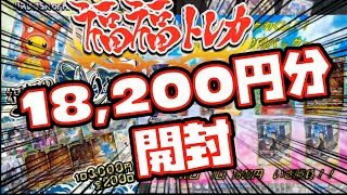 【ポケカ】福福トレカさんの3000円と1600円のオリパを開封したらこんな結果になりました！！