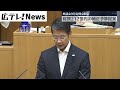 【広島県議会９月定例会が開会】総額２１２億円の補正予算を提案