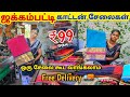 ஜக்கம்பட்டி Sungudi cotton sarees Manufacturering || ஒரு பீஸ் கூட வாங்கலாம் Wholesale விலையில்