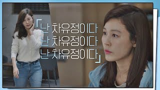 (나는 김하늘(Kim Ha neul)이 아니다....) 이혼을 위한 세뇌교육♨ 바람이 분다(The Wind blows) 2회