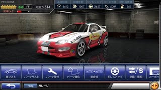 【ドリスピ ☆6車コレクション】No.9 FTO DE3A