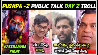 Pushpa 2 Public Talk Day 2 Troll | Pushpa 2 Public Talk | Allu Arjun | Telugu Trolls |Mr. Massabbayi