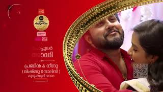 Kudumbam Awards 2024 | Promo | Popular Jodi | ഉടൻ വരുന്നു | Zee Keralam