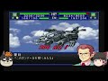 スーパーロボット大戦impact（ps2）女性キャラ縛り実況 1「飛竜乗雲」