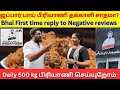 ஜப்பார் பாய் பிரியாணி தக்காளி சாதமா? Interview about Negative Reviews @FoodAreaTamil #jabbarbhai