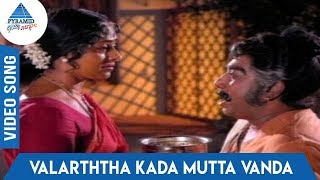Kalthoon Tamil Movie Songs | Valarththa Kada Mutta Vanda Video Song | T M Soundararajan | MSV