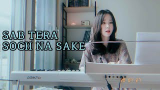 Sab Tera Soch Na Sake ll Hindi song ll Korean Cover ll Piano cover