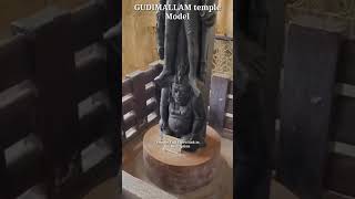 GUDIMALLAM temple model/CHANDRAGIRI Fort Museum/Tirupati #shorts