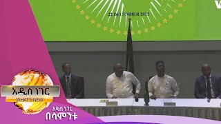 በናይሮቢ የቀጠለው የሰላም ውይይት፣ታህሳስ 15, 2015/ What's New Dec 24,2022