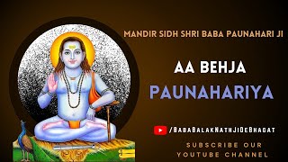 Aa Behjaa Paunahariya || ਆ ਬਹਿਜਾ ਪੌਣਾਹਾਰੀਆ || Baba Balak Nath Bhajan