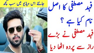 Fahad mustfa real name Revealed || fahad mustfa Biography || jeeto pakistan