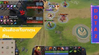 Dota2 arcade การลงทุนมีความเสี่ยง...จริงป่าว