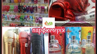 Еva ПАРФЮМЕРІЯ🌼/КРУТІ АКЦІІ‼/Подарункові набори🎁#evaкосметика #рекомендации #акції #подарки