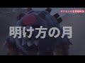 【突然変異】彼らはなぜ姿を変えた？数百年に1度生まれる『特殊個体』とは？”変異した”ポケモン深掘りまとめ解説【ポケモンsv 碧の仮面】