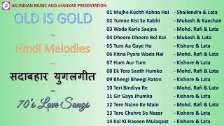 OLD IS GOLD - Hindi Melodies सदाबहार युगलगीत 70's Love Songs II Superhit Hindi Duets II 2019
