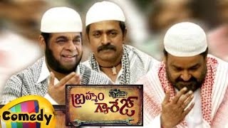 Brahmam Garage | Janatha Garage Movie Teaser Spoof | Brahmanandam | Mango Comedy