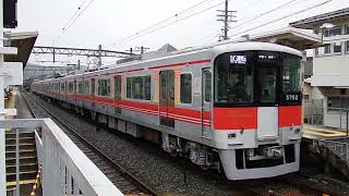 山陽5000系5702F(旧5004F)試運転　大塩駅発車