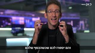 למה האינפלציה היא הדבר הכי הרסני בעולם? תנו לשאול להסביר לכם