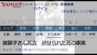 原節子さん死去　伏せられた死の事実