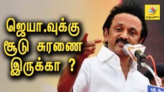 Stalin Speech : Chief Minister Jayalalitha should be ashamed | Madurai Meet