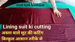 How to Cut Ladies Shirt with Lining/लाइनिंग वाले सूट की कटिंग