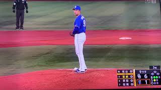 祝5連勝 松山が9回を無失点で抑えて5連勝 4/10 プロ野球2024中日vs横浜