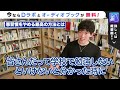 悪習慣をやめる最高の方法とは【daigo切り抜き】