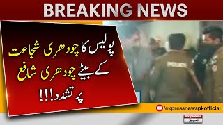 Chauhdry Shujaat's son beaten by Police | Breaking News | Express News