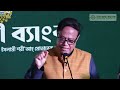 branch opening ghatail tangail islami bank bangladesh plc 400 milestone governor speech