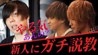 【光激怒】全く売れる気がない新人ホスト...衝撃の初回接客が\