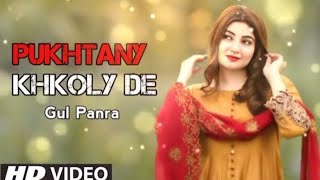 Pashto New Songs 2023 | Pukhtany Khkoli De | Pashto Song  Official Video  By Gul Panra