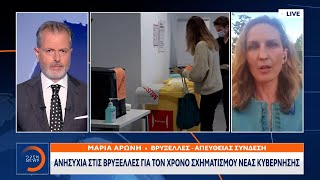 Ανησυχία στις Βρυξέλες για τον χρόνο σχηματισμού νέας κυβέρνησης