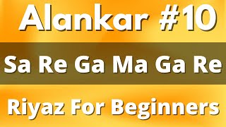 Sa Re Ga Ma Lesson #10 | Basic Alankar | Riyaz For Beginners | Indian Classical Music | Daily Riyaz