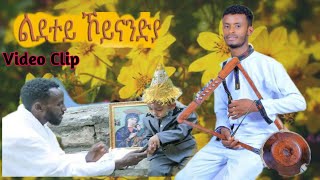 ልደተይ ኾይናንድያ ዘማሪ ብርሃነ ገ/ሚካኤል(ማርኤል) New orthodox Tigrigna Mezmur 2023 by zemari Brhane G/mikael